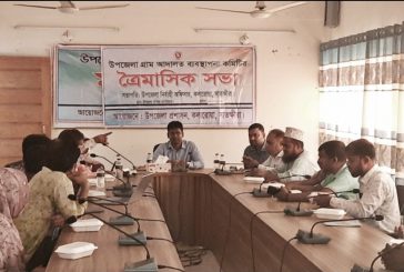 কলারোয়ায় গ্রাম আদালত ব্যবস্থাপনা কমিটির ত্রৈমাসিক সভা অনুষ্ঠিত