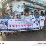 কয়রায় গন অধিকার পরিষদের মানবন্ধন কর্মসূচি পালিত
