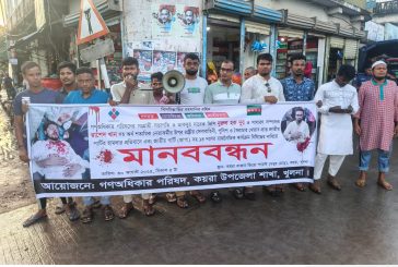 কয়রায় গন অধিকার পরিষদের মানবন্ধন কর্মসূচি পালিত