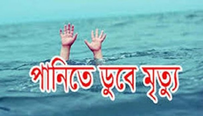 সাতক্ষীরার চার উপজেলায় একই দিনে পানিতে ডুবে চার শিশুর মৃত্যু