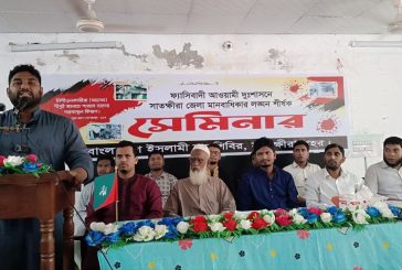 সাতক্ষীরায় ছাত্র শিবিরের আয়োজনে সেমিনার অনুষ্ঠিত