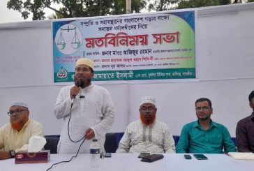 কালীগঞ্জে সনাতন ধর্মাবলম্বীদের সাথে জামায়াতের মতবিনিয় সভা