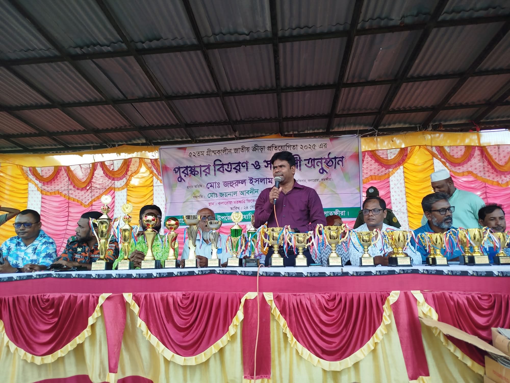 কলারোয়ায় ৫২তম জাতীয় গ্রীষ্মকালীন ক্রীড়া প্রতিযোগিতার সমাপনী ও পুরুষ্কার বিতরণ