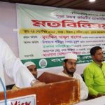 সাতক্ষীরায় পূজা উদযাপন কমিটির সাথে জামায়াতের মতবিনিময় সভা