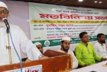 সাতক্ষীরায় পূজা উদযাপন কমিটির সাথে জামায়াতের মতবিনিময় সভা