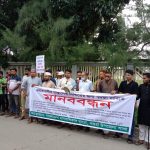 স্বাস্থ্যসেবা বঞ্চিত কয়রার জনগণ, নিরসনের দাবিতে মানববন্ধন ও স্মারকলিপি প্রদান