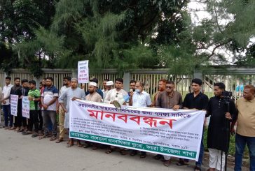 স্বাস্থ্যসেবা বঞ্চিত কয়রার জনগণ, নিরসনের দাবিতে মানববন্ধন ও স্মারকলিপি প্রদান