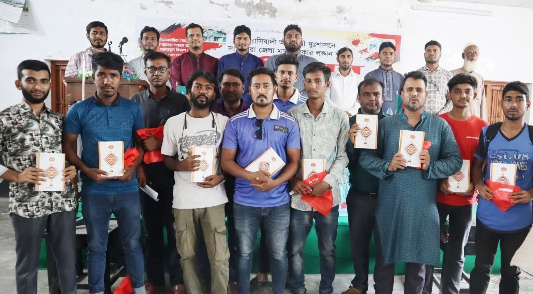 সাতক্ষীরায় সাংবাদিকদের হাতে অর্থসহ পবিত্র কোরআন উপহার দিল ছাত্রশিবির