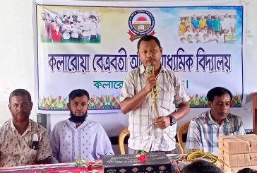 বেত্রবতী হাইস্কুলে শিক্ষকের বিদায় সংবর্ধনা