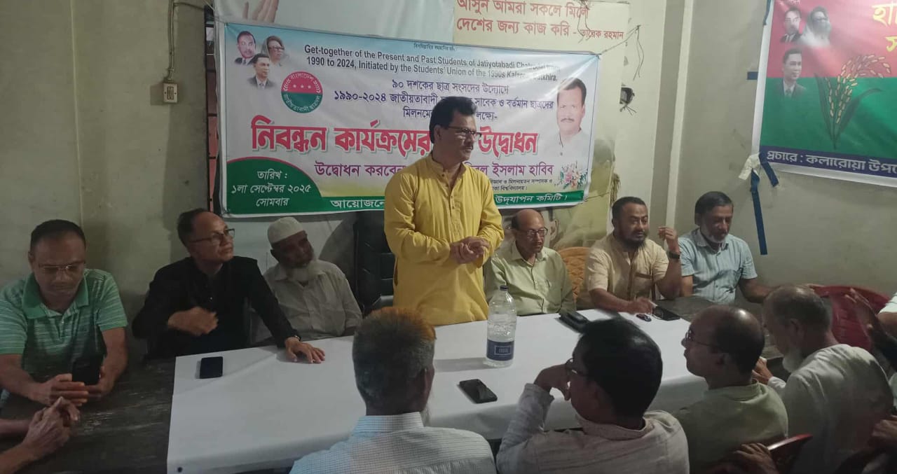 মববিরোধী জনসচেতনতা গড়ে তুলতে হবে—– কলারোয়ায় বিএনপি’র মতবিনিময় সভায় সাবেক এমপি হাবিব