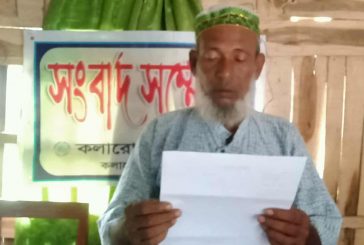 কলারোয়া প্রেসক্লাবে সংবাদ সম্মেলন