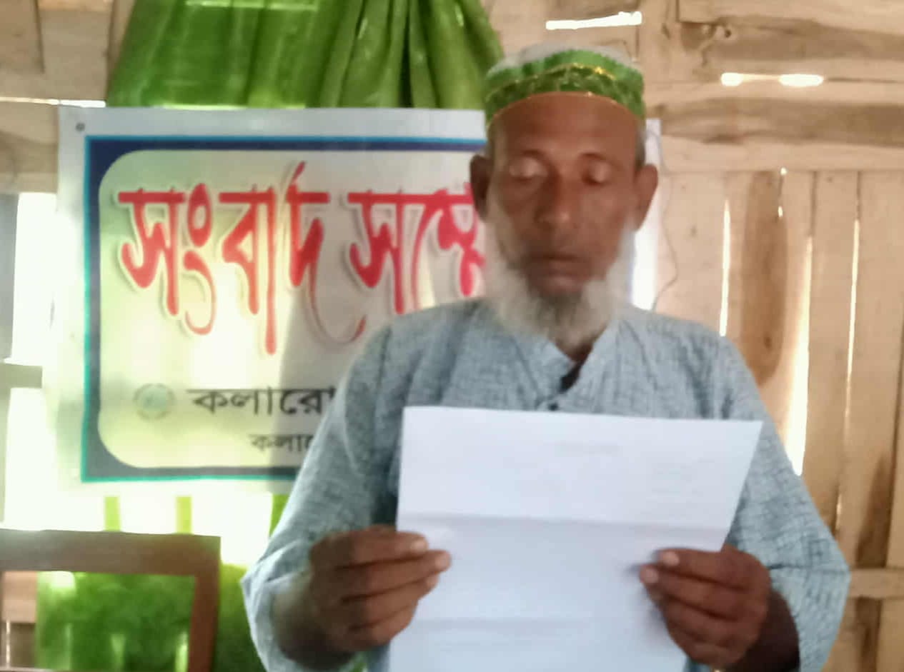 কলারোয়া প্রেসক্লাবে সংবাদ সম্মেলন