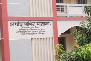 ম্যানেজিং কমিটি নির্বাচনে ভোটার তালিকায় গড়মিল; ইউএনও বরাবর দরখাস্ত