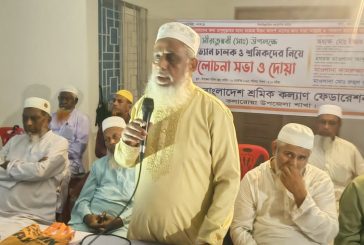 ইসলামী শ্রমনীতি ছাড়া শ্রমিকদের প্রকৃত মুক্তি কখনই সম্ভব নয়  -অধ্যক্ষ মুহাম্মদ ইজ্জত উল্লাহ