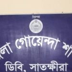 সাতক্ষীরায় ডিবির অভিযানে অনলাইন জুয়া চক্রের এজেন্টসহ গ্রেপ্তার দুই