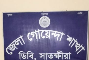 সাতক্ষীরায় ডিবির অভিযানে অনলাইন জুয়া চক্রের এজেন্টসহ গ্রেপ্তার দুই