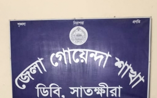 সাতক্ষীরায় ডিবির অভিযানে অনলাইন জুয়া চক্রের এজেন্টসহ গ্রেপ্তার দুই