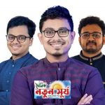 ডাকসু ফলাফল ঘোষণা: ভিপি সাদিক, জিএস ফরহাদ ও এজিএস মহিউদ্দীন