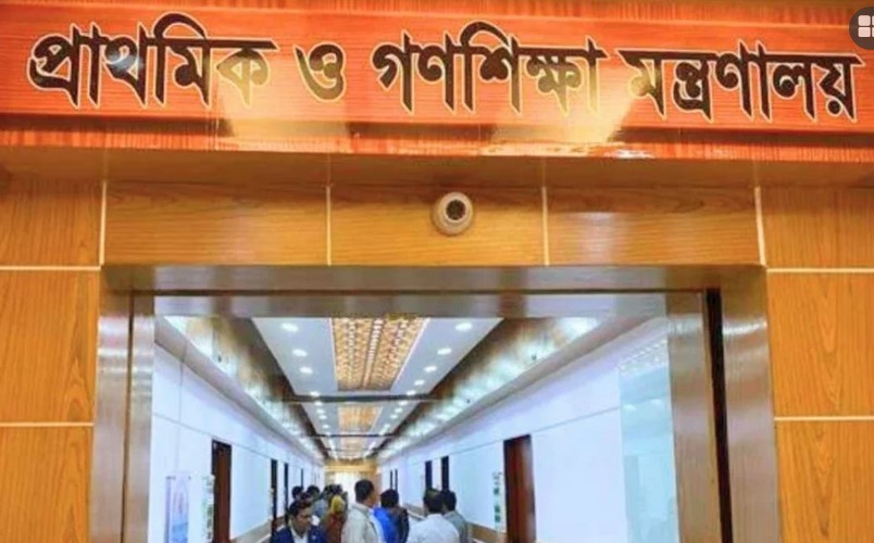২০ পদে লোক নেবে প্রাথমিক ও গণশিক্ষা মন্ত্রণালয়