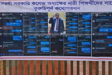 ওড়না ছাড়া ছাত্রীকে দেখতে চান শিক্ষক, কলেজ গেটে ঝুলছে স্ক্রিনশর্ট