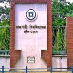 রাজশাহী বিশ্ববিদ্যালয় কমপ্লিট শাটডাউন ঘোষনা