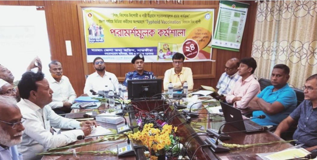 সাতক্ষীরায় টাইফয়েড টিকাদান ক্যাম্পেইন বিষয়ে মিডিয়া কর্মীদের সাথে কর্মশালা