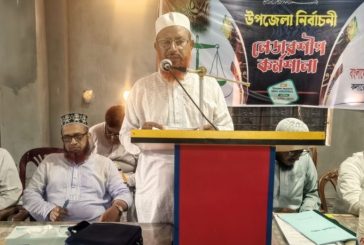 কলারোয়ায় জামায়াতে ইসলামীর লেডারশিপ ট্রেনিং অনুষ্ঠিত