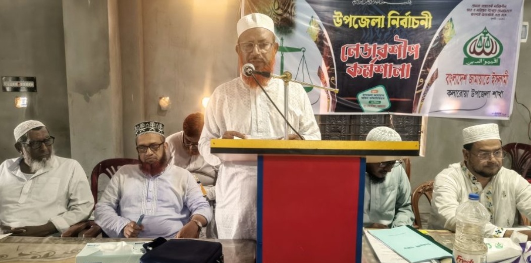 কলারোয়ায় জামায়াতে ইসলামীর লেডারশিপ ট্রেনিং অনুষ্ঠিত