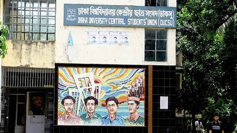 ডাকসু নির্বাচন হবে; হাইকোর্টের আদেশ চেম্বার আদলতে স্থগিত