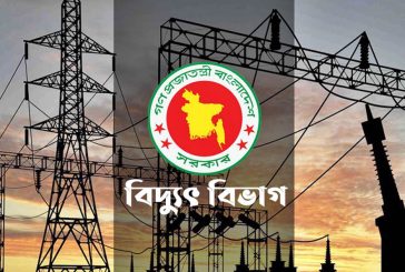 পল্লী বিদ্যুৎ সমিতি কর্মীদের অনির্দিষ্টকালের গণছুটি ঘোষণা