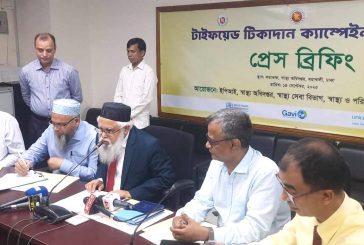 আগামী ১২ অক্টোবর থেকে দেশব্যাপী টাইফয়েড টিকাদান ক্যাম্পেইন