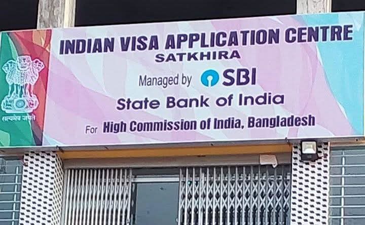 সাতক্ষীরায় বন্ধ হলো ইন্ডিয়ান ভিসা সেন্টার