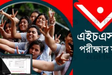 এইচএসসি ও সমমান পরীক্ষার ফল প্রকাশ, পাসের হার ৫৮.৮৩ শতাংশ