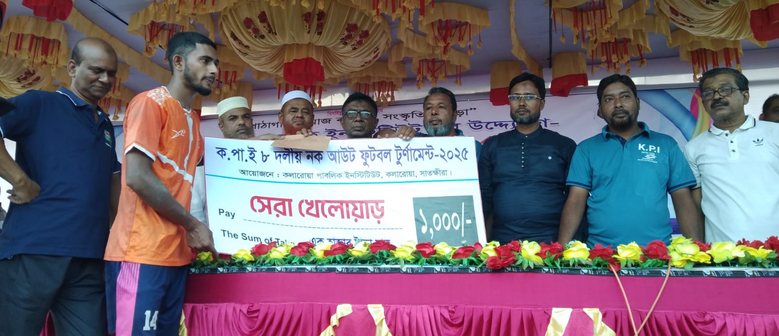 কলারোয়ায় কপাই ফুটবল টুর্নামেন্টে কসমস ফুটবল একাদশ সেমিফাইনালে উন্নীত