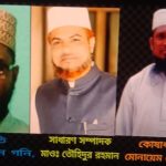 কলারোয়া উপজেলা মাদ্রাসা শিক্ষক  কর্মচারী কল্যাণ সমিতির নির্বাচন অনুষ্ঠিত