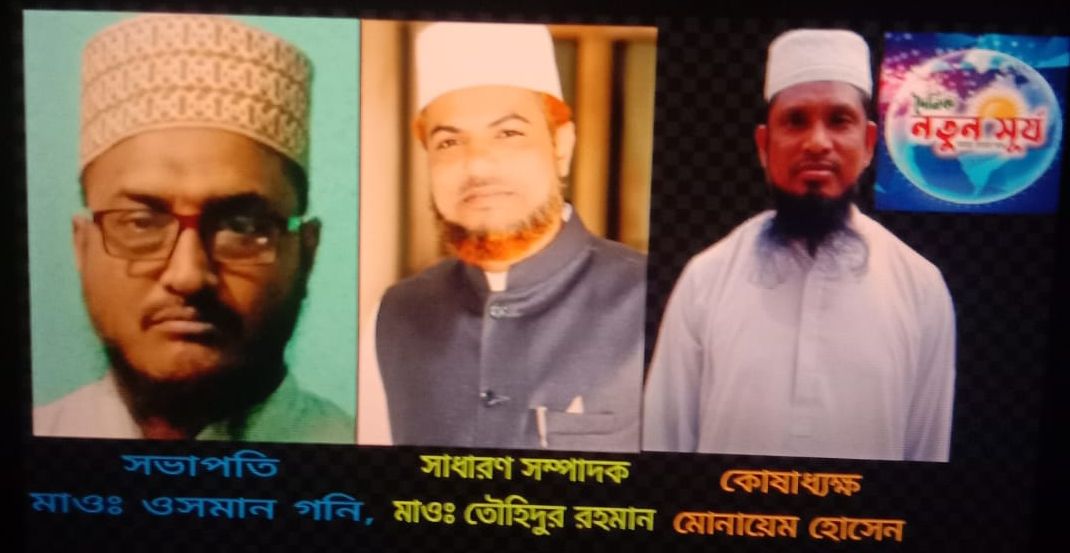 কলারোয়া উপজেলা মাদ্রাসা শিক্ষক  কর্মচারী কল্যাণ সমিতির নির্বাচন অনুষ্ঠিত