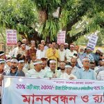 কলারোয়ায় শিক্ষকদের বিভিন্ন কর্মসূচী পালিত