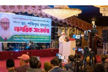 আলোচনায় জামায়াত আমিরের যুক্তরাষ্ট্র সফর