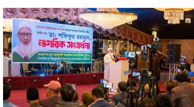 আলোচনায় জামায়াত আমিরের যুক্তরাষ্ট্র সফর