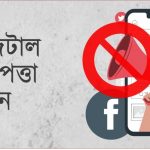 ডিজিটাল নিরাপত্তা আইনে সব মামলা বাতিল, সাজাপ্রাপ্ত-অভিযুক্তদের খালাস