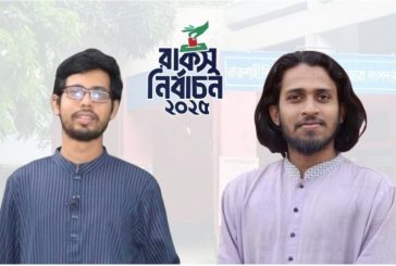 রাকসু নির্বাচন; ভিপি জাহিদ, জিএস আম্মার