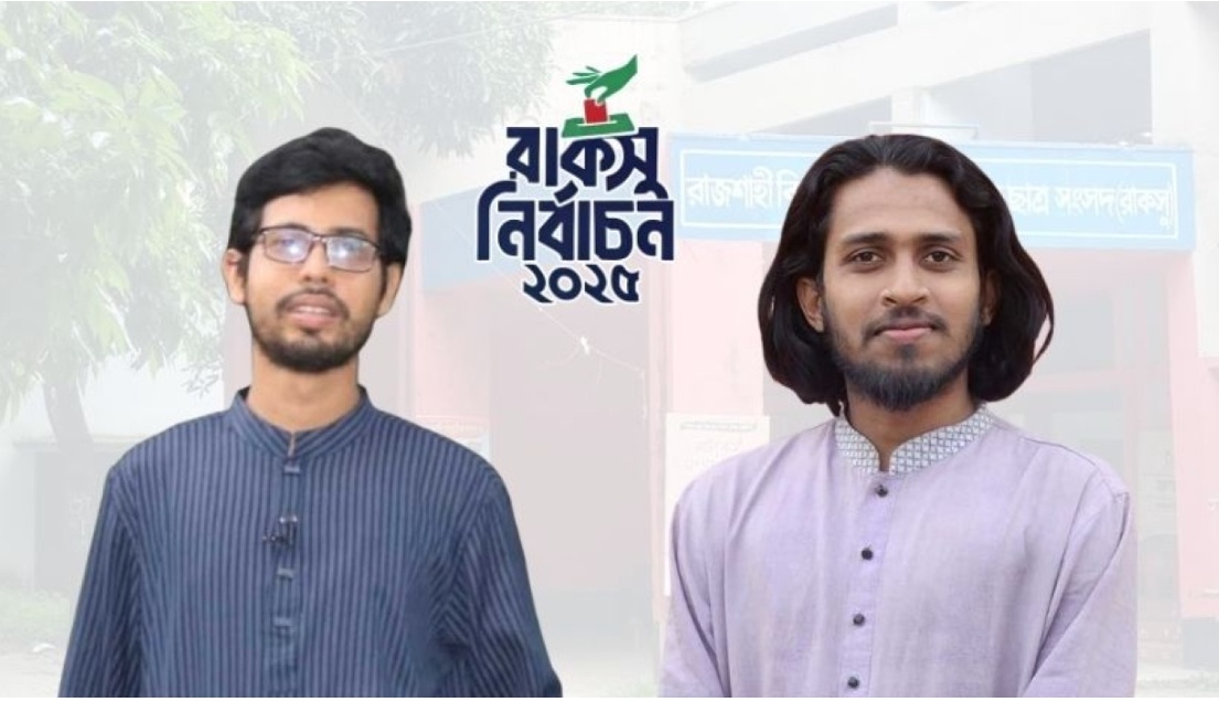 রাকসু নির্বাচন; ভিপি জাহিদ, জিএস আম্মার