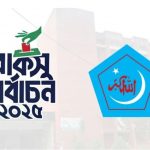 ভিপি, এজিএসসহ ২৩ পদের ২০টিতেই বিজয়ী শিবির সমর্থিত জোট
