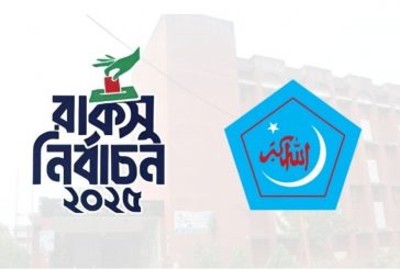 ভিপি, এজিএসসহ ২৩ পদের ২০টিতেই বিজয়ী শিবির সমর্থিত জোট