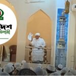 খতিবকে জামায়াতের সতর্কতামূলক চিঠি, মিম্বারে বসেই ছিঁড়ে ফেললেন তিনি