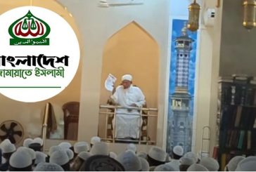 খতিবকে জামায়াতের সতর্কতামূলক চিঠি, মিম্বারে বসেই ছিঁড়ে ফেললেন তিনি