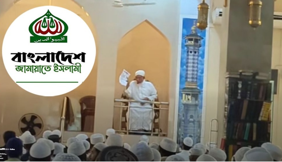 খতিবকে জামায়াতের সতর্কতামূলক চিঠি, মিম্বারে বসেই ছিঁড়ে ফেললেন তিনি