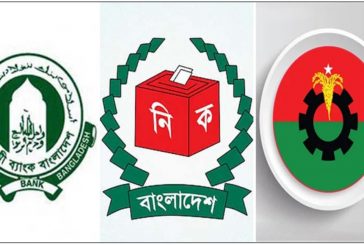 ভোটের দায়িত্বে ইসলামী ব্যাংকের কাউকে না দেওয়ার প্রস্তাব বিএনপির