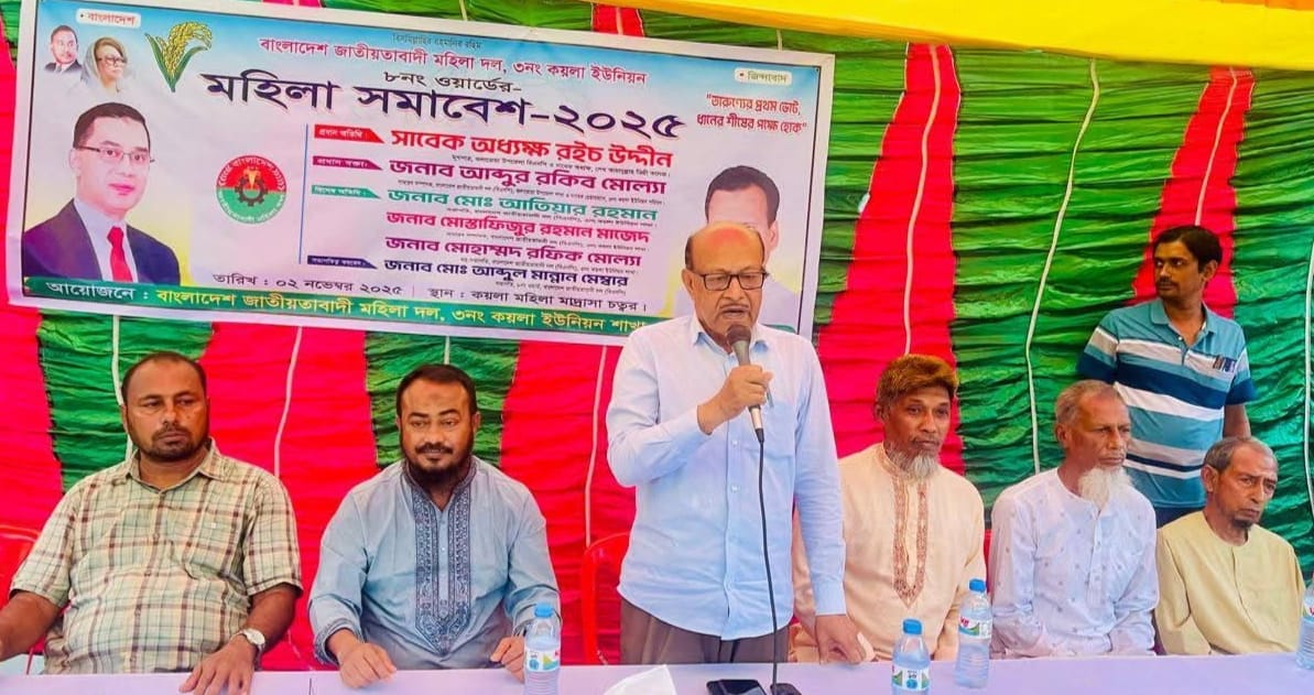 কলারোয়ার কয়লায় মহিলা দলের সমাবেশ অনুষ্ঠিত