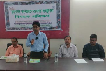 কলারোয়ায় যুবদের ব্যবসার ব্যবস্থাপনা প্রশিক্ষণ